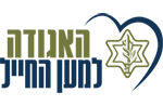 כפר הנופש לחיילים אשקלון
